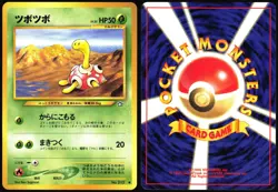 SHUCKLE NO. 213 NEO GENESIS POKEMON JAPANESE COMMON NEAR MINT 2000 - Image 1