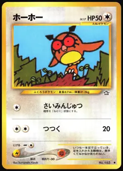HOOTHOOT NO. 163 NEO GENESIS POKEMON JAPANESE COMMON 2000 NM - Image 2