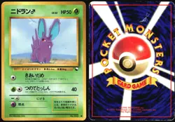NIDORAN NO. 032 VENDING SERIES 1 POKEMON JAPANESE GLOSSY COMMON 1998 HP - Image 1