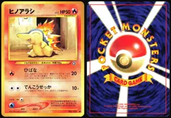 CYNDAQUIL NO. 155 NEO GENESIS POKEMON JAPANESE NEAR MINT 2000 - Image 1