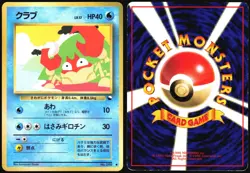 KRABBY NO. 098 VENDING SERIES 2 POKEMON JAPANESE GLOSSY COMMON 1998 HP - Image 1