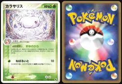 SILCOON 005/055 ADV EXPANSION PACK POKEMON JAPANESE UNCOMMON LIGHT PLAYED 2003 - Image 1