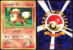 BLAINE GROWLITHE NO. 058 GLOSSY POKEMON JAPANESE PROMO 1999 HEAVY PLAYED - Image 1