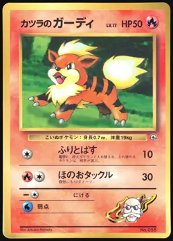 BLAINE GROWLITHE NO. 058 GLOSSY POKEMON JAPANESE PROMO 1999 HEAVY PLAYED - Image 2