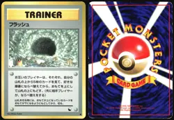 FLASH VENDING SERIES 2 POKEMON JAPANESE GLOSSY TRAINER UNCOMMON 1998 HP - Image 1