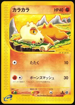 CUBONE 023/128 E SERIES E1 EXPEDITION POKEMON JAPANESE COMMON LIGHT PLAYED 2001 - Image 2