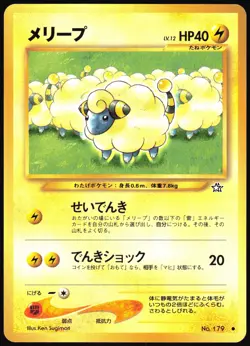 MAREEP NO. 179 NEO GENESIS POKEMON JAPANESE COMMON NEAR MINT 2000 - Image 2
