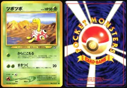 SHUCKLE NO. 213 NEO GENESIS POKEMON JAPANESE COMMON NEAR MINT 2000 - Image 1
