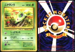NIDORAN NO. 029 VENDING SERIES 1 POKEMON JAPANESE GLOSSY COMMON 1998 HP - Image 1