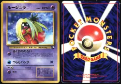 JYNX NO. 124 COROCORO COMICS POKEMON JAPANESE GLOSSY PROMO 1997 HP - Image 1
