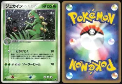 SCEPTILE 003/055 ADV EXPANSION PACK POKEMON JAPANESE HOLO RARE 2003 LP - Image 1