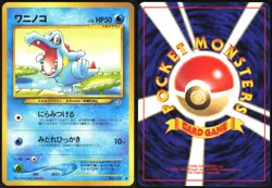 TOTODILE NO. 158 NEO GENESIS POKEMON JAPANESE UNCOMMON LIGHT PLAYED 2000 - Image 1