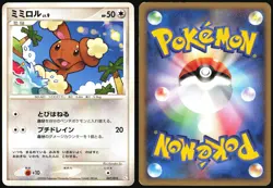 BUNEARY 007/015 GIFT BOX DPT HALF DECK POKEMON JAPANESE 2008 - Image 1