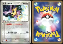 DELCATTY 045/055 ADV EXPANSION PACK POKEMON JAPANESE HOLO RARE 2003 LP - Image 1
