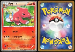 CHARMELEON 010/093 EBB EX BATTLE BOOST POKEMON JAPANESE 2013 - Image 1