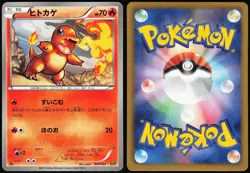 CHARMANDER 009/093 EBB EX BATTLE BOOST POKEMON JAPANESE 2013 - Image 1