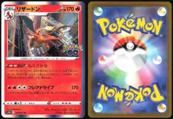 CHARIZARD 010/071 POKEMON GO POKEMON JAPANESE RARE 2022 - Image 1
