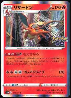 CHARIZARD 010/071 POKEMON GO POKEMON JAPANESE RARE 2022 - Image 2