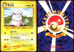 FLAAFFY NO. 180 NEO GENESIS POKEMON JAPANESE LIGHT PLAYED 2000 - Image 1