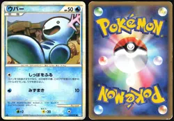 WOOPER 026/070 L1 SOULSILVER COLLECTION POKEMON JAPANESE COMMON 2009 - Image 1