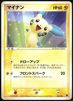 MINUN 004/016 EX MIRAGE'S MEW DECK POKEMON JAPANESE 2005 - Image 2