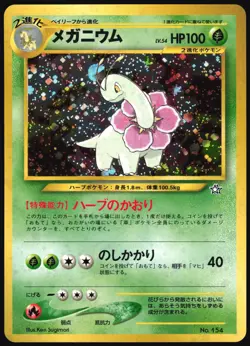 MEGANIUM NO. 154 NEO PREMIUM FILE 1 POKEMON JAPANESE HOLO PROMO 2000 NM - Image 2