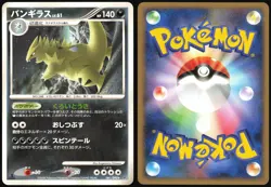 TYRANITAR 061/092 STORMFRONT POKEMON JAPANESE RARE 2008 - Image 1