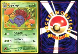 GLOOM NO. 044 NEO GENESIS POKEMON JAPANESE LIGHT PLAYED 2000 - Image 1