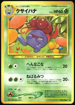 GLOOM NO. 044 NEO GENESIS POKEMON JAPANESE LIGHT PLAYED 2000 - Image 2