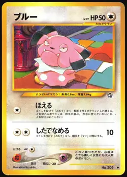 SNUBBULL NO. 209 NEO GENESIS POKEMON JAPANESE LIGHT PLAYED 2000 - Image 2