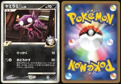 SABLEYE G 006/016 GARCHOMP SP HALF DECK POKEMON JAPANESE 2009 - Image 1