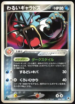 DARK GYARADOS 004/020 EX SILVER DECK KIT POKEMON JAPANESE 2004 HP - Image 2