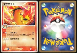 QUILAVA 002/016 TYPHLOSION HALF DECK POKEMON JAPANESE 2005 - Image 1