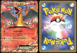 CHARIZARD EX 030/XY-P MARCH COROCORO PROMO POKEMON JAPANESE PROMO 2014 MP - Image 1
