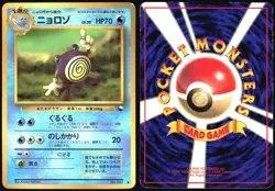 POLIWHIRL NO. 061 VENDING SERIES 1 POKEMON JAPANESE GLOSSY UNCOMMON 1998 - Image 1