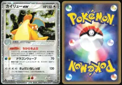 DRAGONITE EX 038/054 ADV RULERS OF THE HEAVENS JAPANESE RARE HOLO EX 2003 LP - Image 1