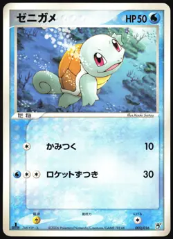 SQUIRTLE 003/016 KYOGRE EX HALF DECK POKEMON JAPANESE 2006 - Image 2