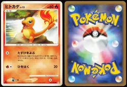 CHARMANDER 015/090 PT4 ADVENT OF ARCEUS POKEMON JAPANESE COMMON 2009 - Image 1