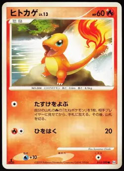 CHARMANDER 015/090 PT4 ADVENT OF ARCEUS POKEMON JAPANESE COMMON 2009 - Image 2