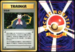 GIOVANNI GYM CHALLENGE POKEMON JAPANESE RARE HOLO 1999 - Image 1