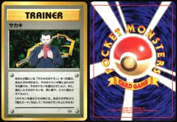 GIOVANNI GYM CHALLENGE POKEMON JAPANESE RARE HOLO 1999 - Image 1