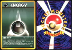 DARKNESS ENERGY NEO GENESIS POKEMON JAPANESE LIGHT PLAYED 2000 - Image 1