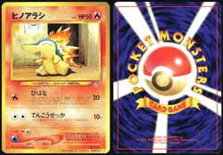 CYNDAQUIL NO. 155 CHAMPION ROAD 2000 POKEMON JAPANESE PROMO LP 2000 - Image 1