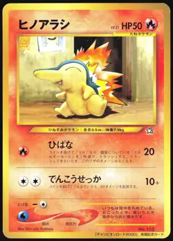 CYNDAQUIL NO. 155 CHAMPION ROAD 2000 POKEMON JAPANESE PROMO LP 2000 - Image 2