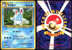 AZUMARILL NO. 184 NEO GENESIS POKEMON JAPANESE HOLO RARE LP 2000 - Image 1