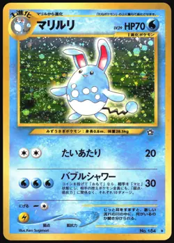 AZUMARILL NO. 184 NEO GENESIS POKEMON JAPANESE HOLO RARE LP 2000 - Image 2