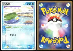 LOTAD 018/053 ADV MIRACLE DESERT POKEMON JAPANESE COMMON 2003 - Image 1