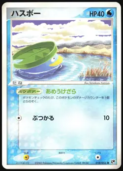 LOTAD 018/053 ADV MIRACLE DESERT POKEMON JAPANESE COMMON 2003 - Image 2