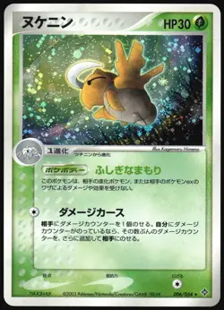 SHEDINJA 006/054 ADV RULERS OF THE HEAVENS POKEMON JAPANESE RARE HOLO 2003 - Image 2
