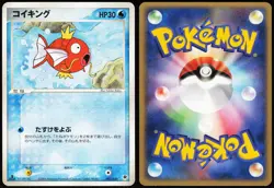 MAGIKARP 002/020 EX SILVER DECK KIT POKEMON JAPANESE 2004 MODERATELY PLAYED - Image 1